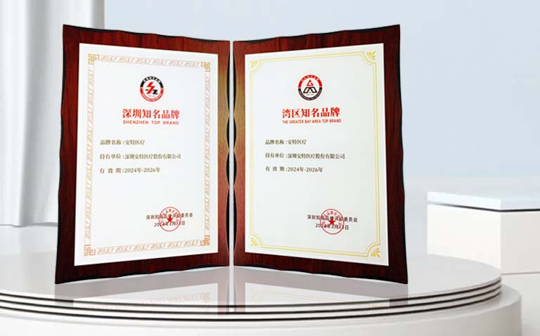 不朽情缘医疗获『深圳知名品牌』『湾区知名品牌』双项荣誉！