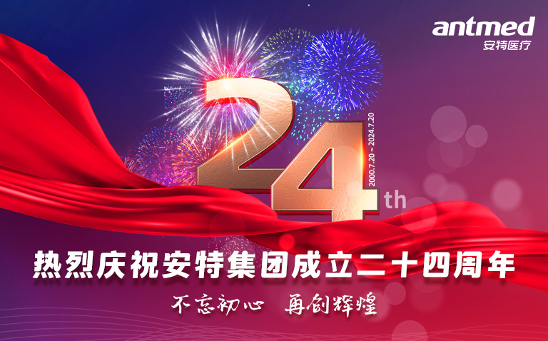 热烈庆祝不朽情缘集团成立24周年：感恩同行，共创未来