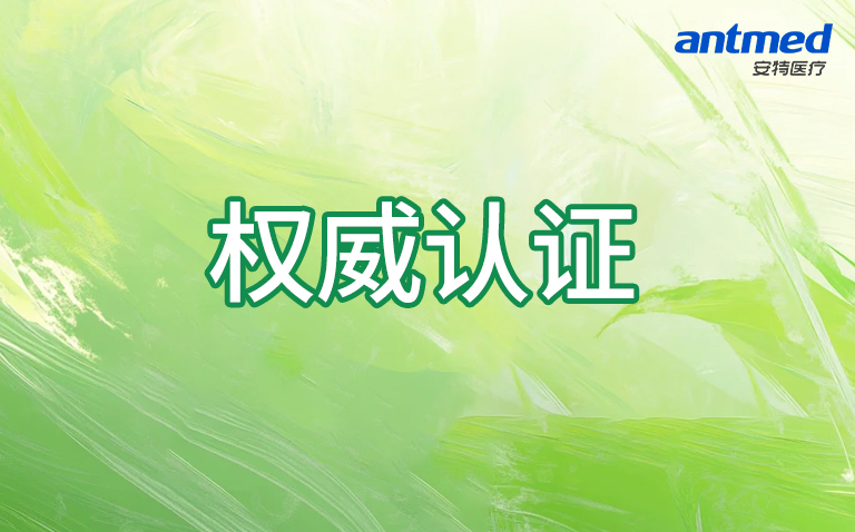 权威认证！不朽情缘医疗成功通过 ISO50001 能源管理体系认证
